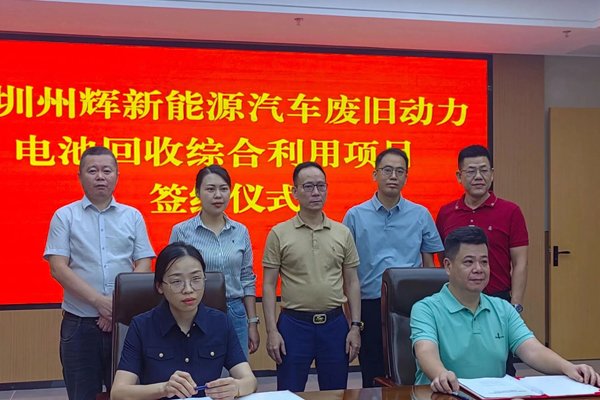 年處理10000噸！江西上饒廢舊動力電池回收綜合利用項目簽約