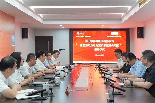 總投資超3億元！這一動力電池正負極連接件項目落地浙江湖州