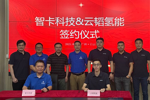 智卡科技與云韜氫能戰略合作 共推18噸氫能重卡商業化落地