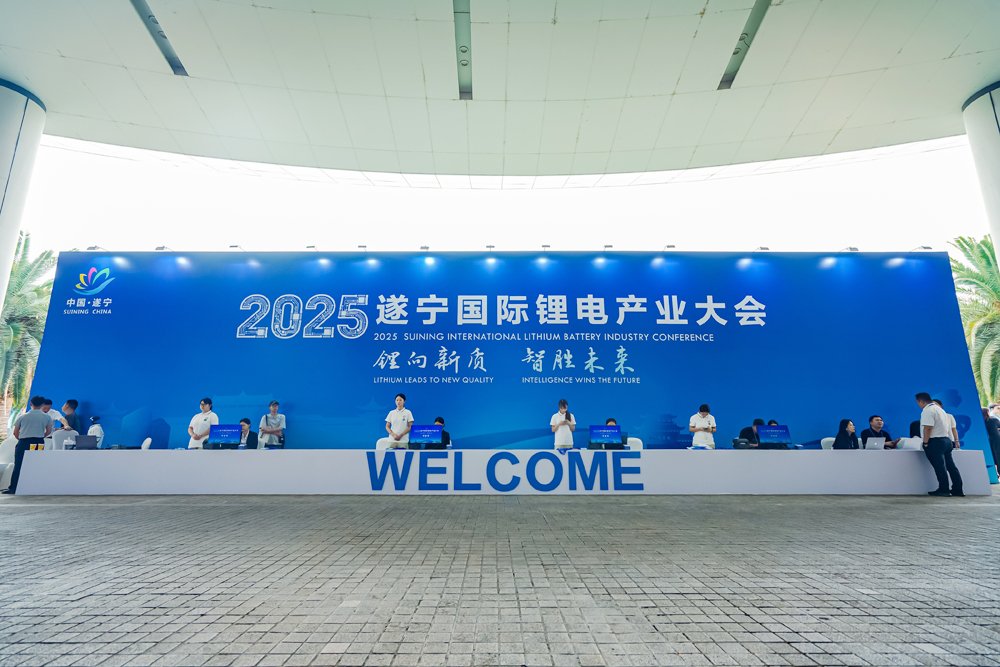 明日“鋰”想啟航!400+嘉賓陸續(xù)抵達(dá)鋰電之都!