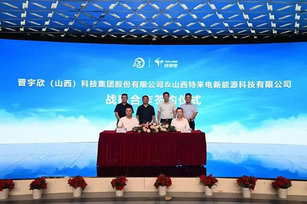 共建重卡充電網(wǎng) 特來電與晉宇欣簽訂戰(zhàn)略合作協(xié)議