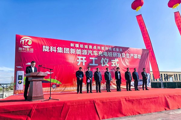 規劃年產2萬臺!這一汽車充電樁研發及生產基地項目開工