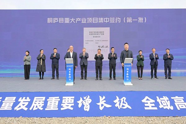 超100億！中科華悅氫能總部及氫燃料電池基地落地浙江杭州