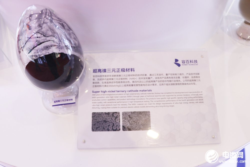 容百科技中高鎳產(chǎn)品換代升級 即將邁入大規(guī)模放量期