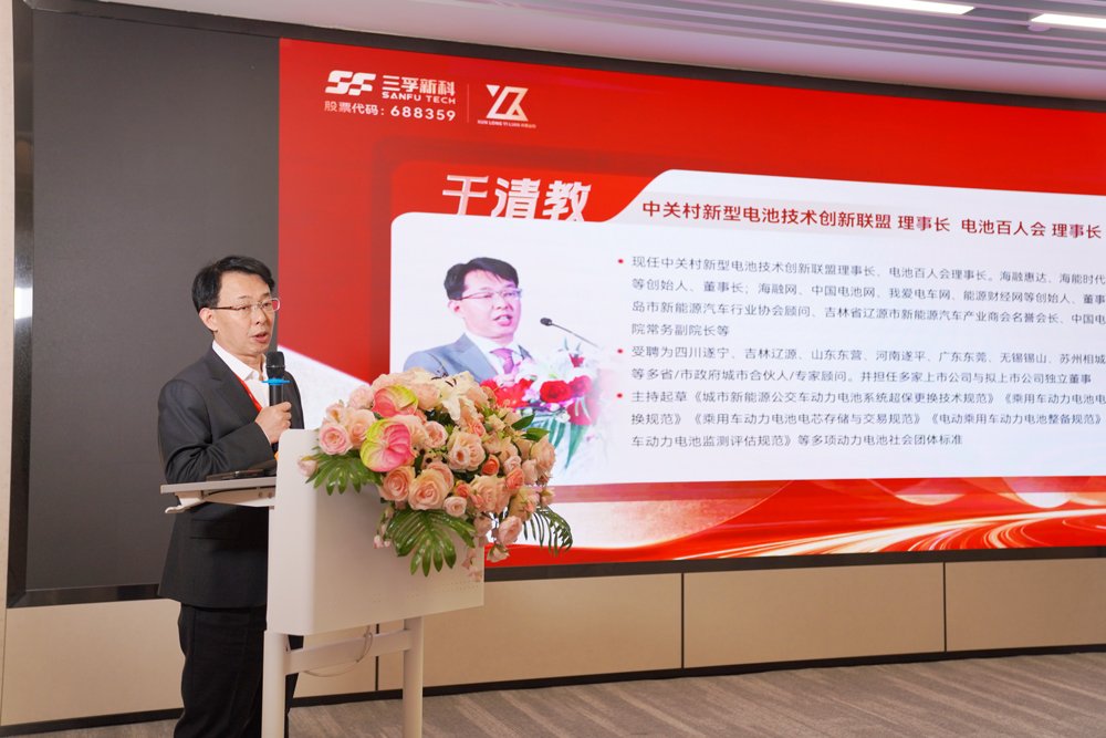 于清教：重塑電池安全標準 三孚新科3D復合集流體引領行業高質量發展