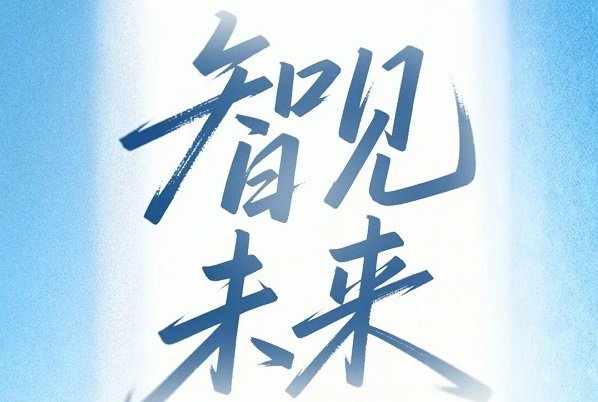 注冊資本4.5億！發展多機器人產業！長安汽車加快入局具身智能