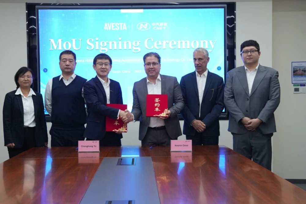 2GWh！中汽新能與比利時AVESTA達成儲能戰略合作