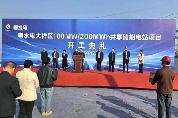 總投資近2億！湖南邵陽這一共享儲能電站項目開工