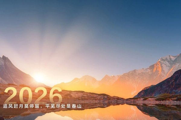 華為輪值董事長孟晚舟新年致辭:追風趕月莫停留 平蕪盡處是春山