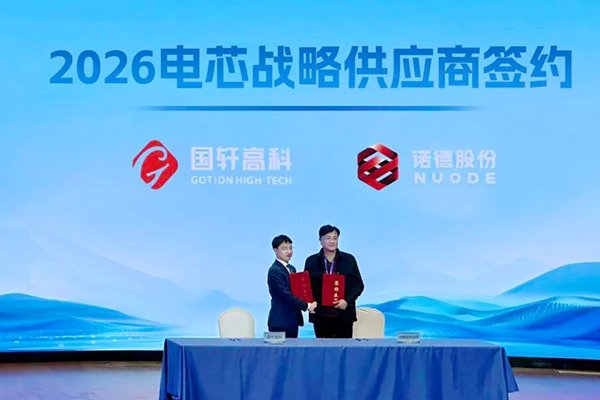 【銅箔周報】德福科技終止海外并購轉投國內公司!諾德股份獲國軒高科18億大單