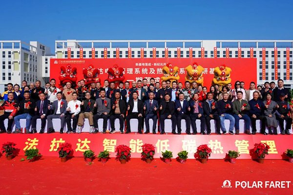 計劃投資10億！法拉達電池管理及熱管理系統產研基地一期落成