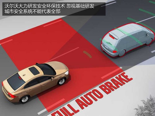 技術儲備匱乏 沃爾沃與BBA競爭難獲優(yōu)勢