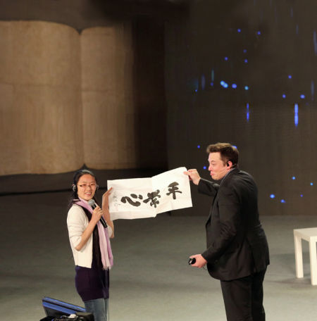 　4 月21 日，北京，埃隆·馬斯克站在極客公園“奇點大會”的舞臺上。他穿著正統的黑色西裝，參與錄制央視《對話》節目。節目錄制完成，一位女粉絲沖上臺，送給埃隆·馬斯克一幅書法大師寫的字：“平常心”