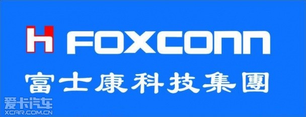 富士康或同特斯拉進行合作 進軍電動車