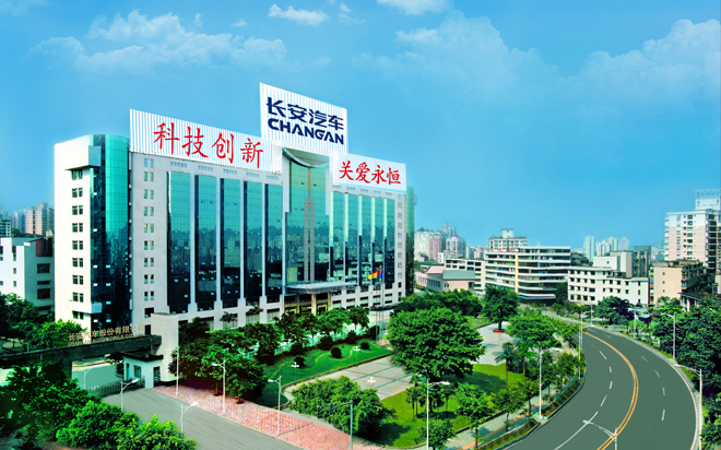 重慶長安汽車確認出席第二屆鋰電“達沃斯”論壇