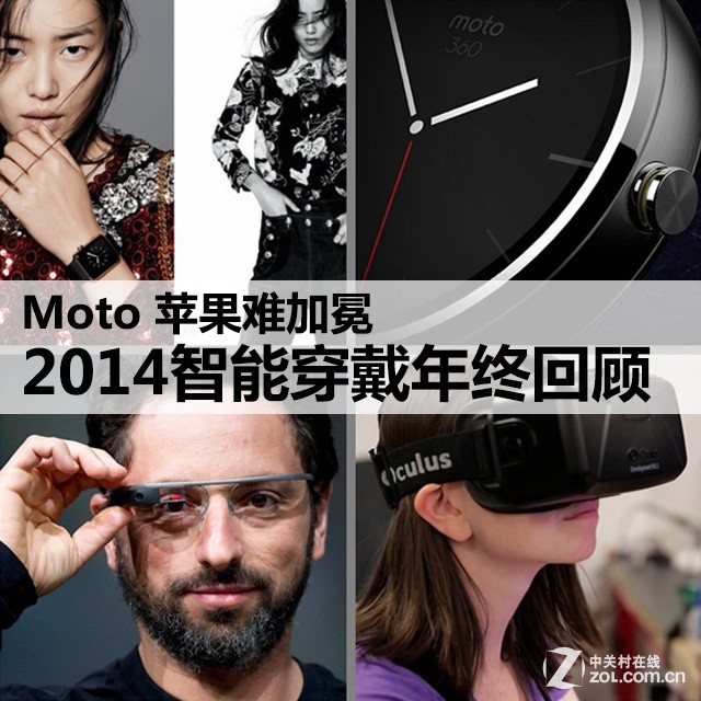 Moto蘋果難加冕 2014智能穿戴年終回顧 完 請幫忙勾選上頭條 
