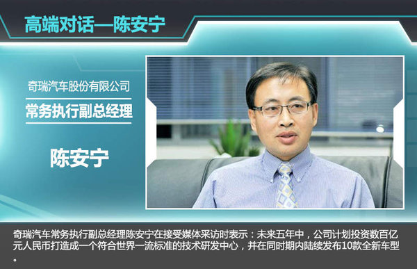 自去年5月瑞虎3上市后，奇瑞旗下瑞虎系列SUV已增至兩款。按照其規劃，現階段已初步確定了瑞虎1、瑞虎4、瑞虎6以及瑞虎7四款全新SUV車型，幫助企業進一步搶占SUV市場的份額。奇瑞汽車股份有限公司總經理助理、營銷公司總經理黃華瓊認為：就目前看來，SUV的市場爆發勁頭十分明顯，包括合資品牌、自主品牌，為此奇瑞也將在SUV的產品布局愈發完善。