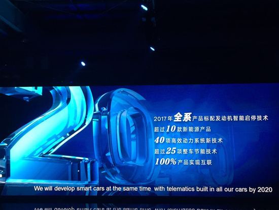 5年投資千億100%實現互聯 上海通用汽車發布＂2020＂戰略