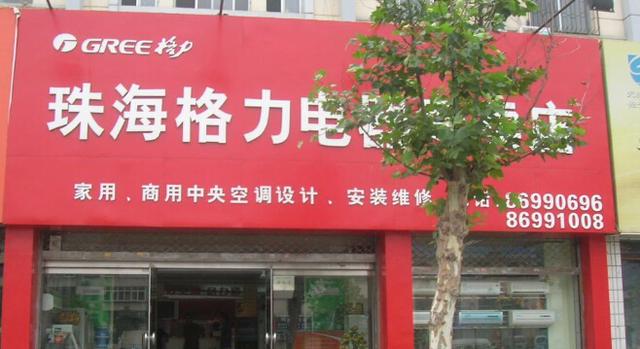 有聊|董明珠說格力手機(jī)開賣了 為啥找不到? 有聊|董明珠說格力手機(jī)開賣了 為啥找不到?