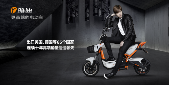 X-極光出擊跨界車 解析雅迪電動車高端戰略