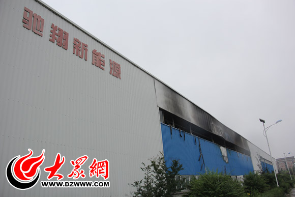 山東馳翔新能源科技有限公司失火廠區(qū) 山東馳翔新能源科技有限公司失火廠區(qū)