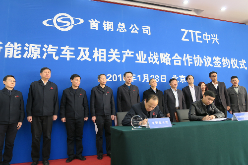 中興通訊:聯手首鋼戰略布局新能源汽車及相關產業 中興通訊:聯手首鋼戰略布局新能源汽車及相關產業