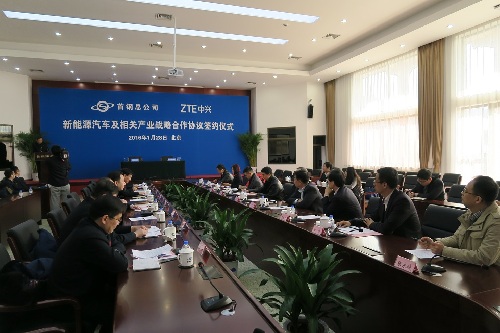 中興通訊:聯手首鋼戰略布局新能源汽車及相關產業 中興通訊:聯手首鋼戰略布局新能源汽車及相關產業