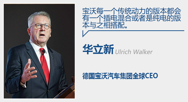 德國(guó)寶沃將推“電動(dòng)”SUV 電池續(xù)航里程達(dá)250公里