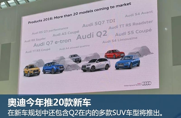 奧迪2015年度全球銷售收入增8.6% 達到584億歐元