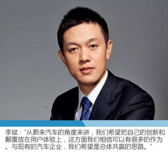 蔚來汽車發力 第一期年產5萬臺純電動車-圖1