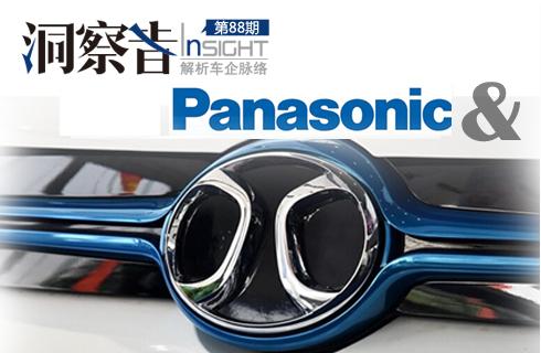 洞察者：北汽&松下“合體”是要干啥？