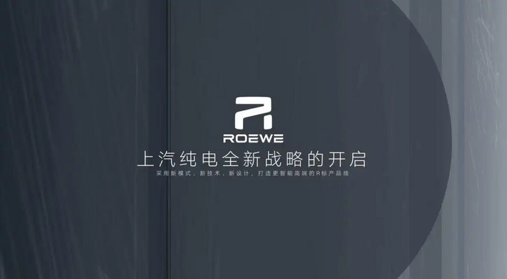 榮威MARVEL-R亮相！5G技術(shù)+L3自動(dòng)駕駛  8月首發(fā)上市