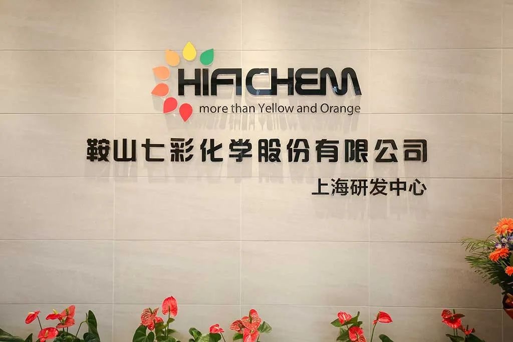 25億元！七彩化學與美聯新材擬共建鈉電池正極材料項目