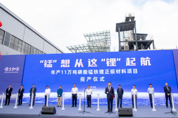 年產(chǎn)11萬噸!投資25.9億元!德方納米磷酸錳鐵鋰項目投產(chǎn)