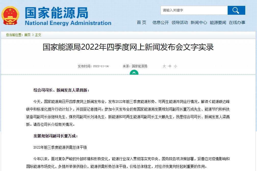 國家能源局：前三季度我國可再生能源新增裝機9036萬千瓦