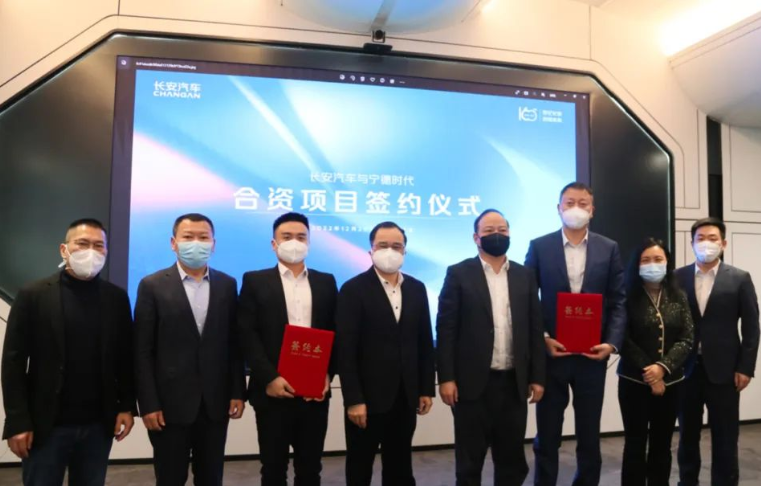 寧德時(shí)代與長(zhǎng)安汽車(chē)成立合資公司 并與阿維塔深化合作
