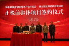 【正極材料周報】寧德時代/海南礦業(yè)先后海外尋鋰！多家正極材料上市公司2022年業(yè)績預喜