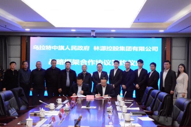 370億元！林源集團擬在內蒙古投建鋰電池等新能源項目