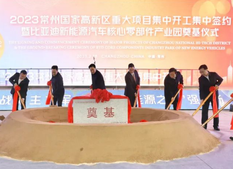 100億元！比亞迪又一新能源汽車核心零部件產(chǎn)業(yè)園項目奠基