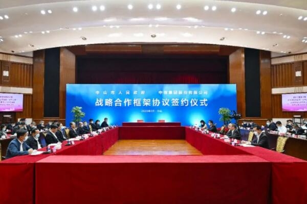 120億元！中創集團新能源電池材料項目將落戶廣東中山