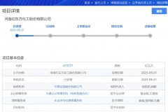 【電解液周報】六氟磷酸鋰價格仍有下跌可能!電解液中報業績集體飄綠