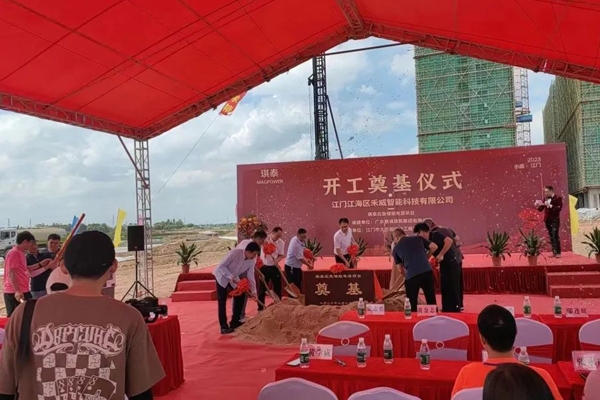 總投資3億元！琪泰儲(chǔ)能電源生產(chǎn)基地項(xiàng)目奠基開(kāi)工