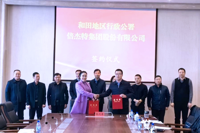 20億元！倍杰特?cái)M在新疆和田合資投建鹽湖提鋰及鋰資源開(kāi)發(fā)相關(guān)項(xiàng)目