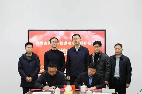 5億元!恒光股份新能源電池材料補(bǔ)鏈項(xiàng)目簽約貴州萬山