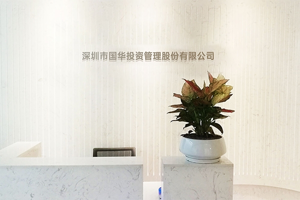 最低0.605元/Wh!國華投資2024年第一批儲能系統設備集采中標候選人公示