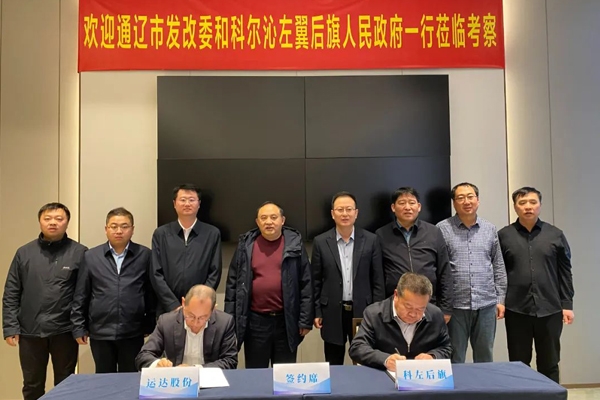 一期投資4.8億！一儲(chǔ)能領(lǐng)域項(xiàng)目落戶內(nèi)蒙古通遼