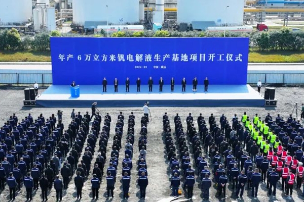 總投資4.63億元！四川內江一新型儲能電池材料項目開工