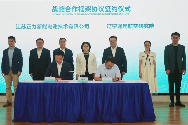 一動力電池前十企業簽署航空電池戰略合作協議 應用半固態電池
