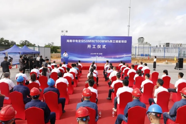 1.55億元！海南首個百兆瓦時(shí)獨(dú)立儲能項(xiàng)目開工