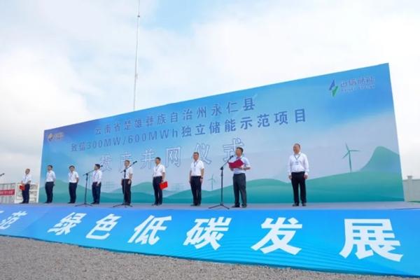 近200億元!云南規模最大的一體化新能源集群項目建成投產